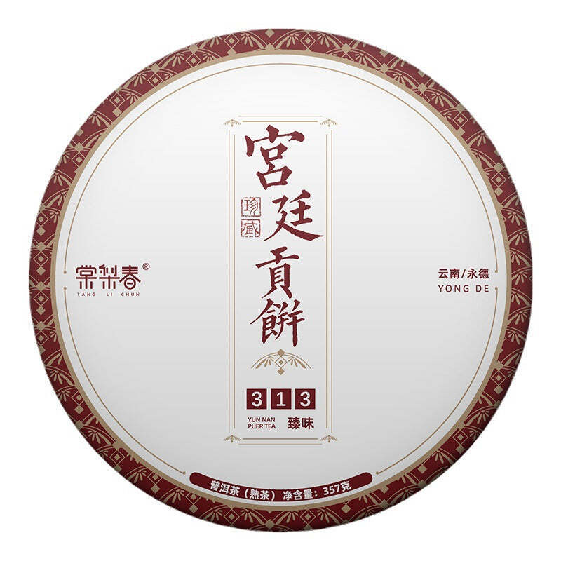 Gâteau de thé cuit Pu'er Palace thé mûr pu-erh thé noir chinois Pu'er 357g