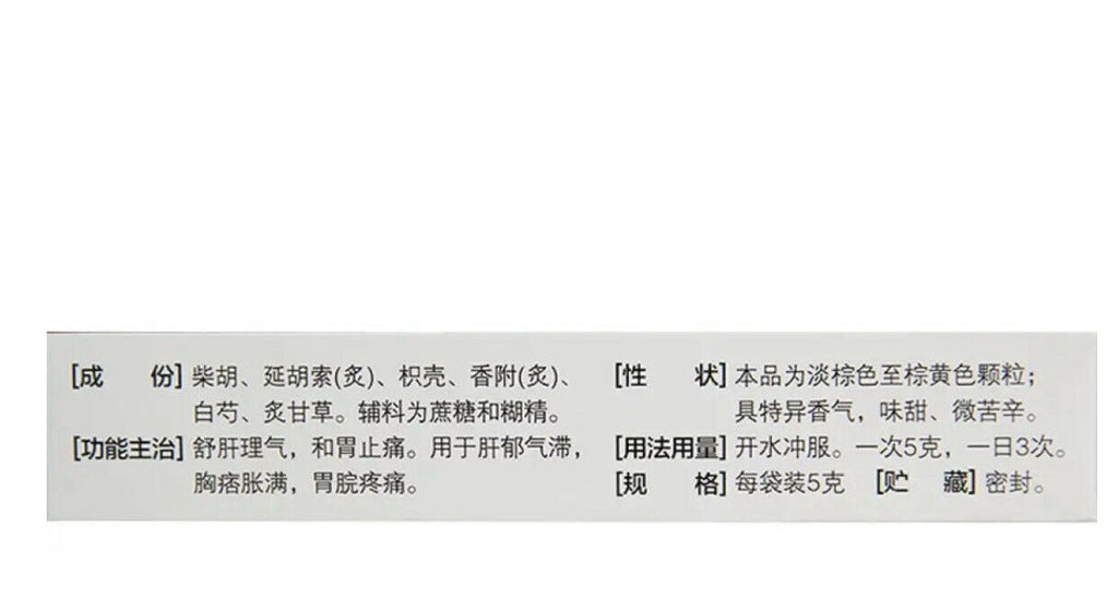 Qizhi Weitong Keli  “三九” 气滞胃痛颗粒 （5克/袋*9袋/盒）(5g/bag/box) 疏肝理气 和胃止痛