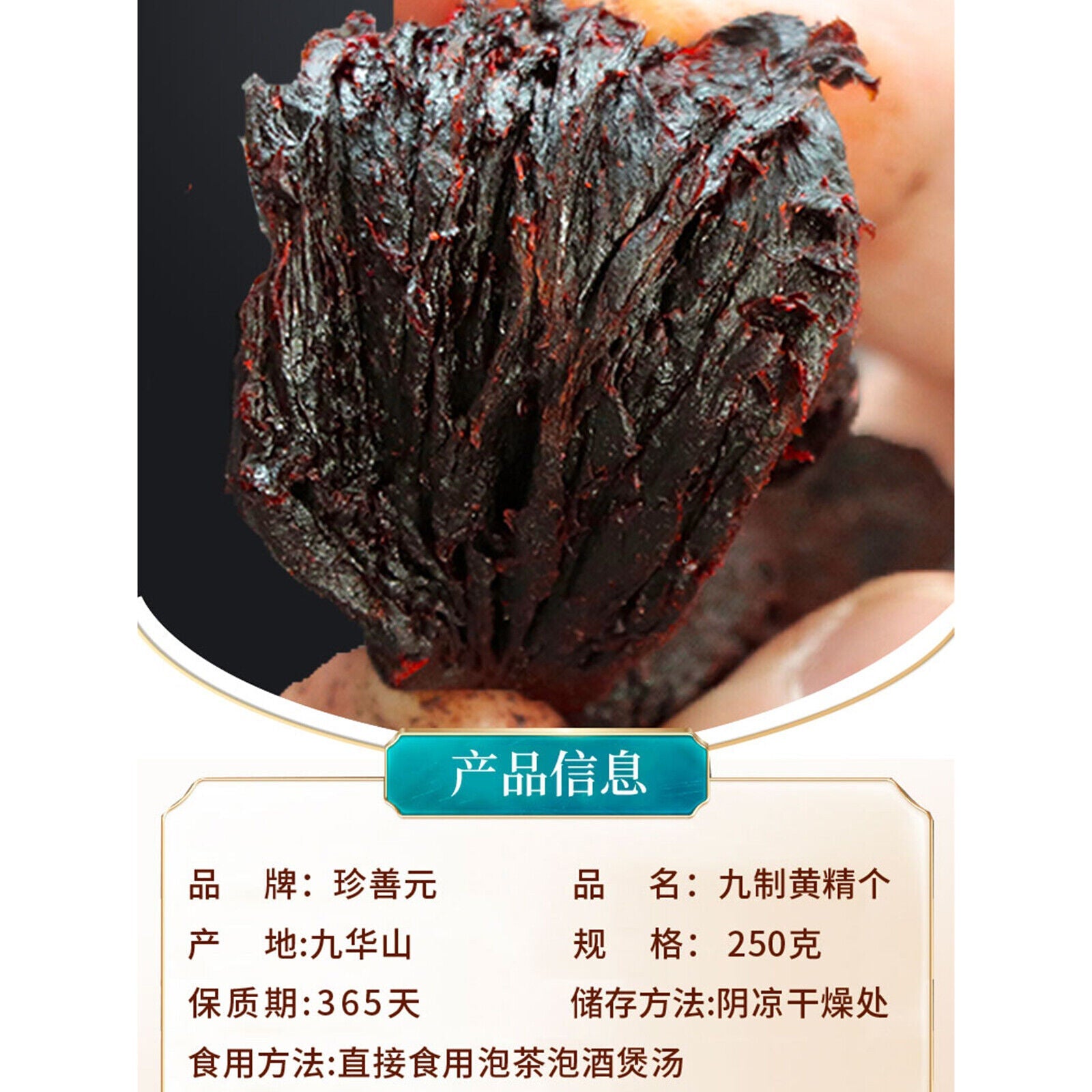 HelloYoung 250gJiu Zhi Huang Jing Chinese Natural Healthy Herbal Tea 煲汤泡茶九制黄精 九晒九蒸 Secondary image