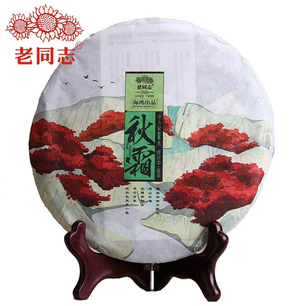 HelloYoung Haiwan Aged Pu Erh Tea "Autumn" Qiu Shuang Raw Tea Cake 400g Secondary image