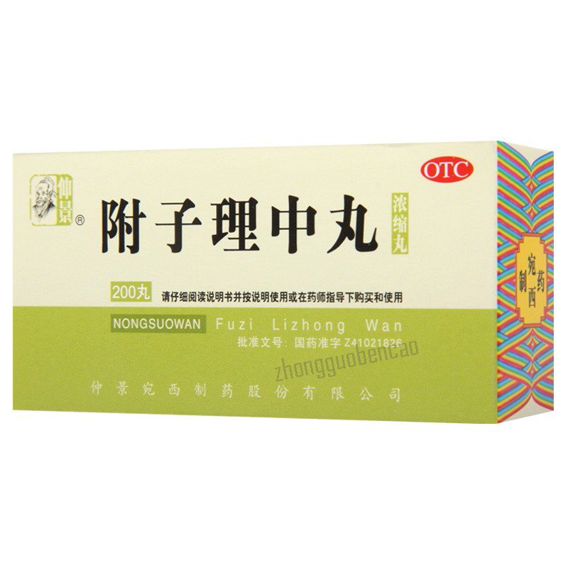 仲景附子理中丸 Zhongjing Fuzi Lizhong Wan Main image