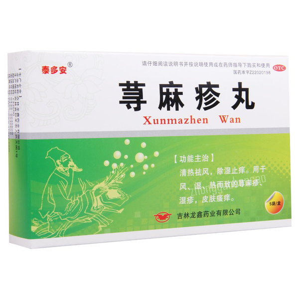 Taiduoan Xunmazhen Wan 泰多安荨麻疹丸
