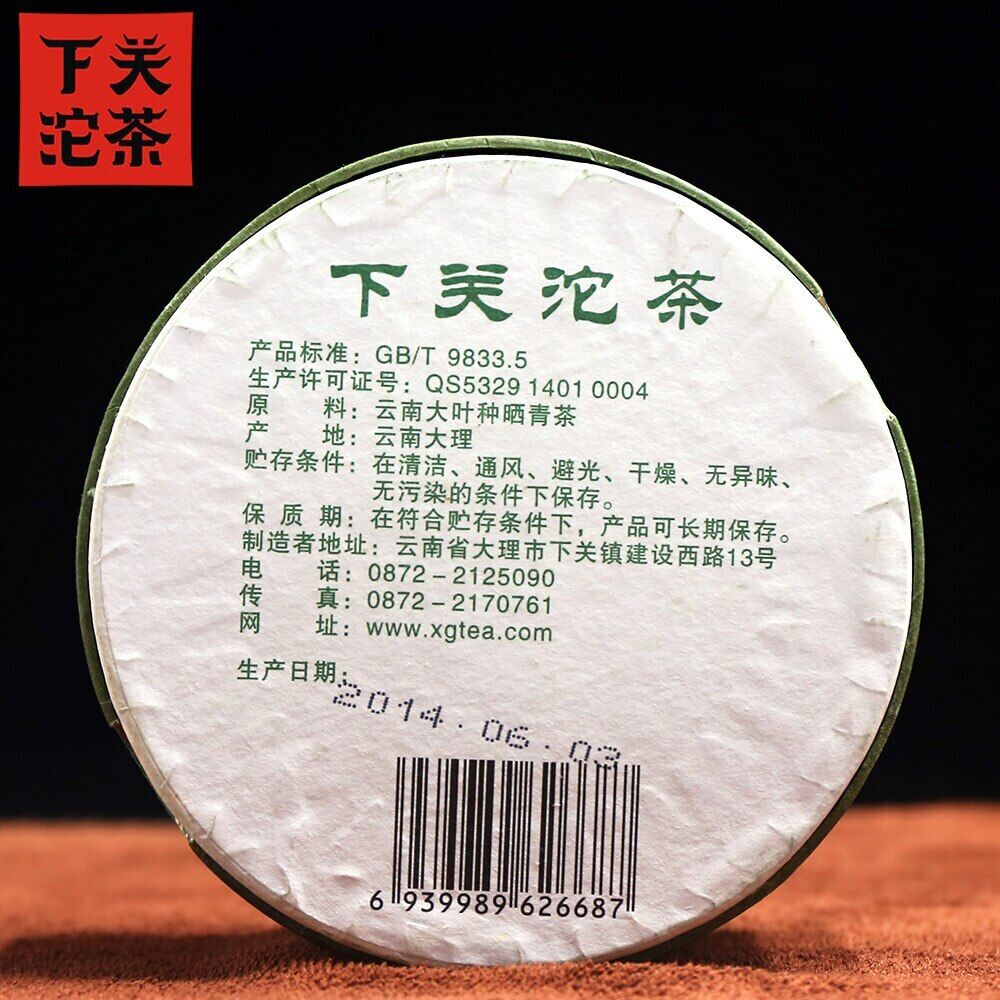 HelloYoung Xia Guan Specially Made Sheng Puerh Tea Tuo Cha Raw Puer Tea Boxed 100g