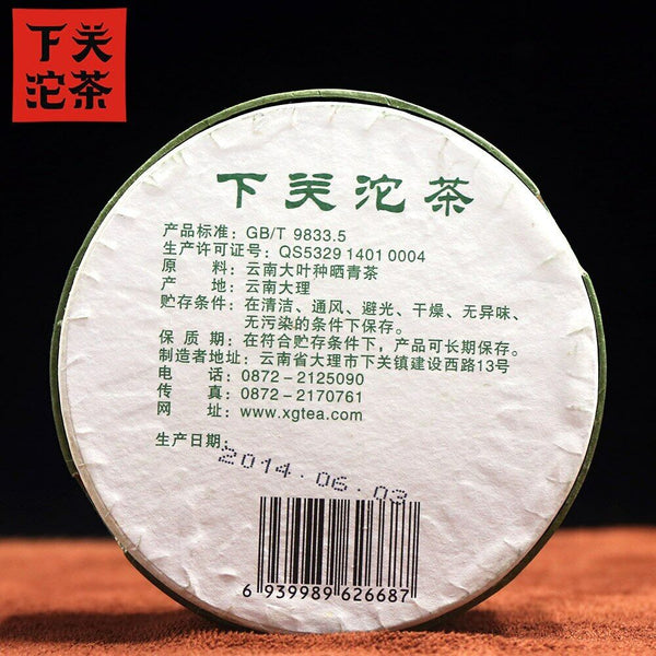 HelloYoung Xia Guan Specially Made Sheng Puerh Tea Tuo Cha Raw Puer Tea Boxed 100g