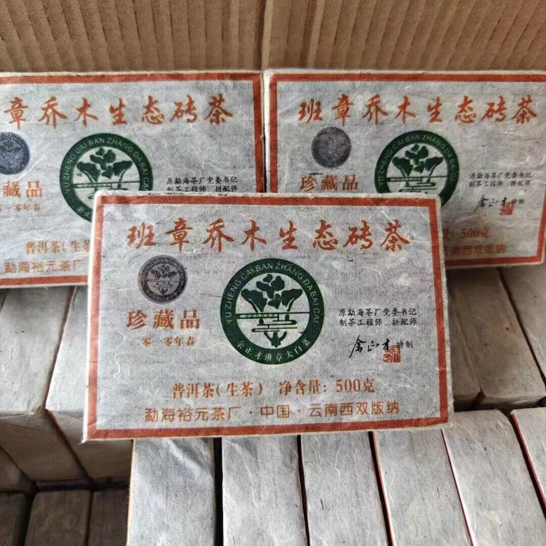 500g Yunnan Raw Puerh Tea Brick Banzhang Old Pu-erh Raw Tea Pu'er Brick Tea Main image