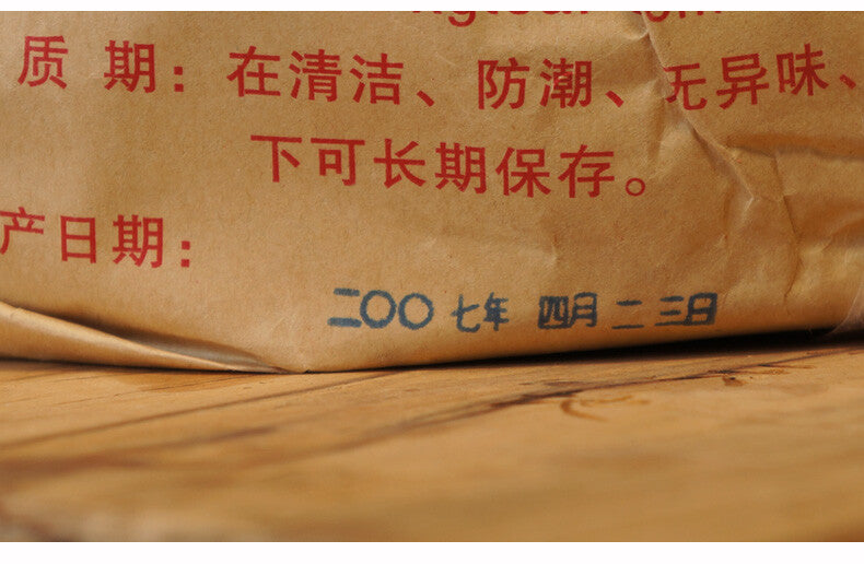 HelloYoungTea T8603 * 2007 XiaGuan Tuocha Aged Pu'er Sheng Puerh Puer Tea Raw Sheng 357g
