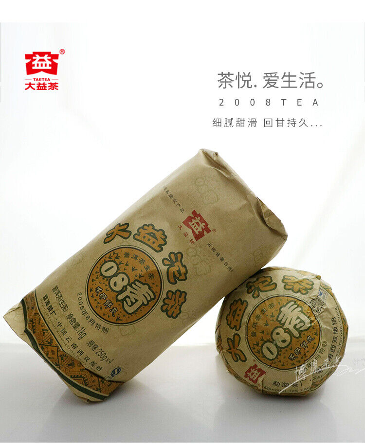 HelloYoung TAETEA 08 Qing Tuo Pu'er Tea Puerh Dayi Tuocha Batch 801 Puer Tea Raw 250g