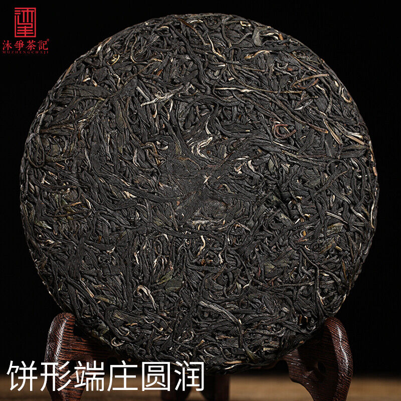 HelloYoung Zi Juan Cha * Pu'er Tea Wild Purple Buds Ancient Tree Pu-erh Tea Raw Puer 200g