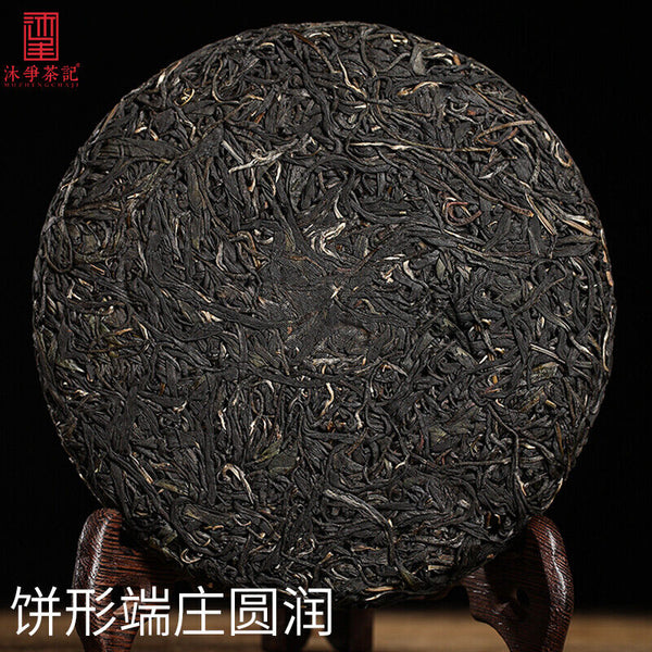 HelloYoung Zi Juan Cha * Pu'er Tea Wild Purple Buds Ancient Tree Pu-erh Tea Raw Puer 200g