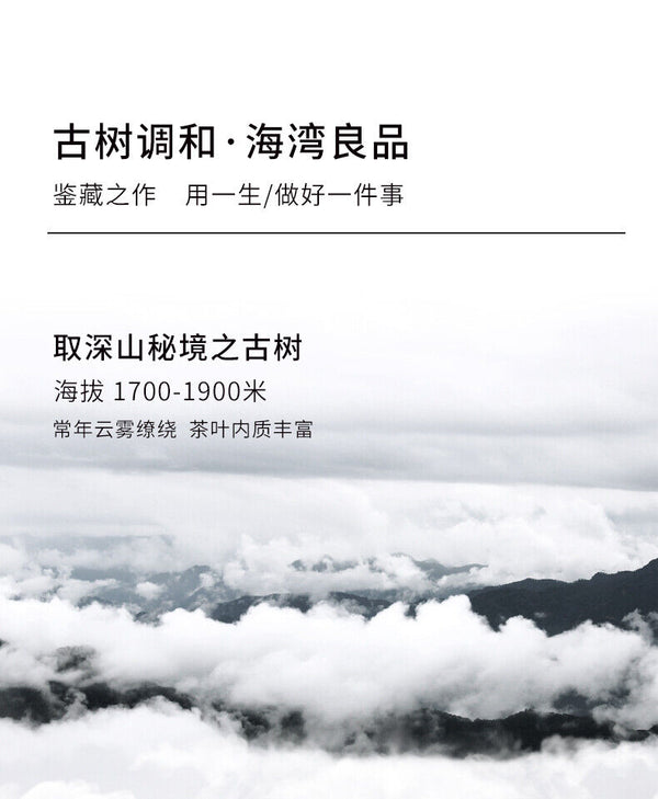 Liang Zai Pin *  Yunnan Pu'er Haiwan Old Comrade Old Tree Raw Puerh Tea 400g