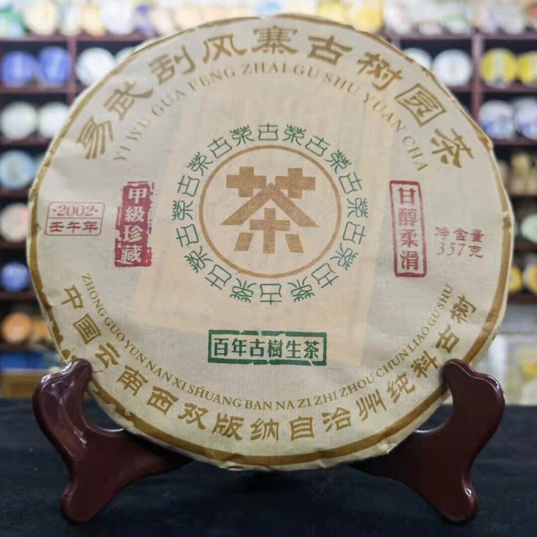 357g Yunnan Aged Pu-erh Raw Tea Cake  Hundred Year Old Tree Raw Puerh Tea Main image