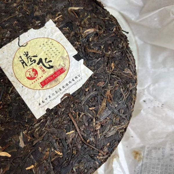 HelloYoung Xiaguan Raw Pu Erh Flying Hard Cake Sheng Puer Tea 357g