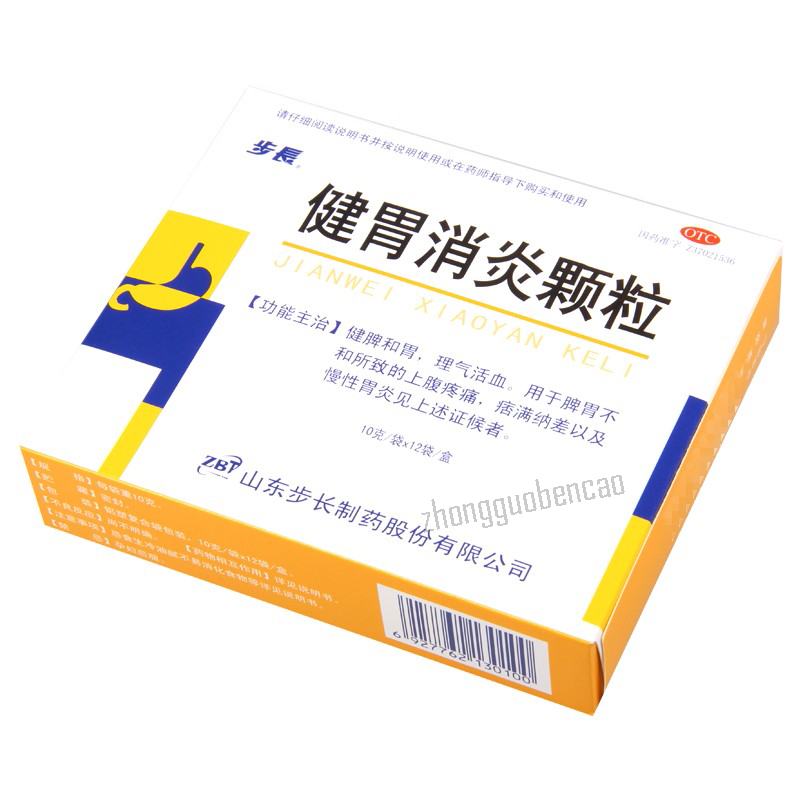 步长健胃消炎颗粒 Bu Chang Jian Wei Xiao Yan Ke Li Buchang Jianweixiaoyankeli