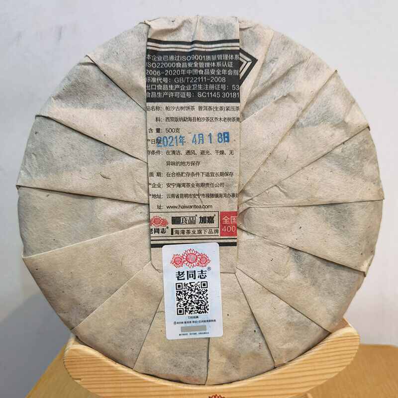 HelloYoung Laotongzhi Puerh Tea Pasha Old Tree Pu'er Raw Tea 500g Sheng Puer Tea Cake