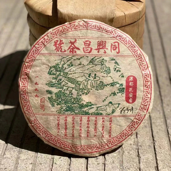 357g Yunnan Aged Pu'er Raw Tea Cake Tong Xing Hao Old Puerh Raw Tea Pu-erh