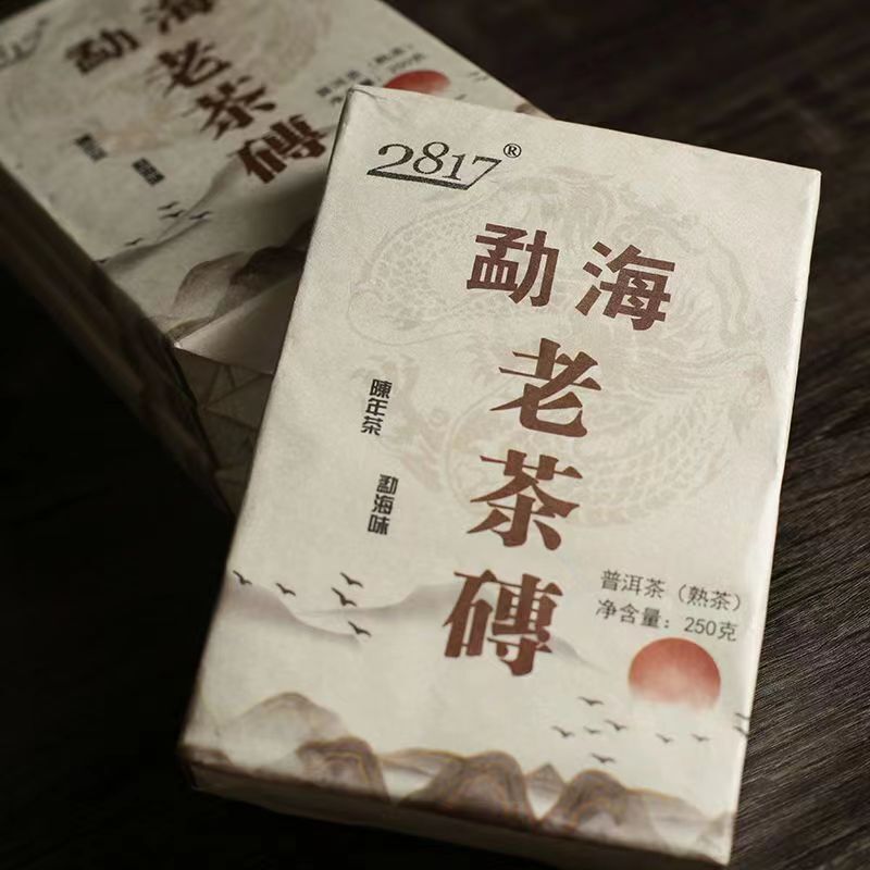 Menghai Ripe Puerh Brick Tea Pu-erh Cooked Tea Old Tree Organic Pu'er Tea 250g Secondary image