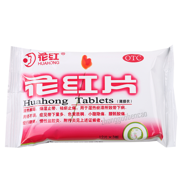 花红片 Huahong Pian Chinese Herb