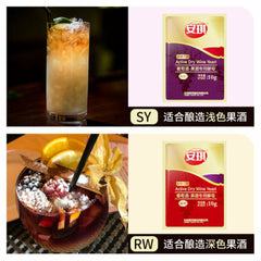 HelloYoung White Brew + (Red Brew) Active Dry Wine Yeast Alcohol 2 Pack