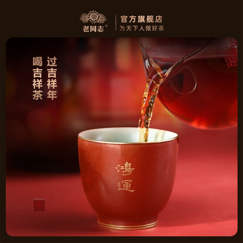 HelloYoung Haiwan Zodiac Bull Ripe Puerh Bring You Joy and Luck Shu Pu Er Tea 400g