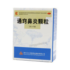 Huaxipai Tongqiao Biyan Keli 华西牌通窍鼻炎颗粒