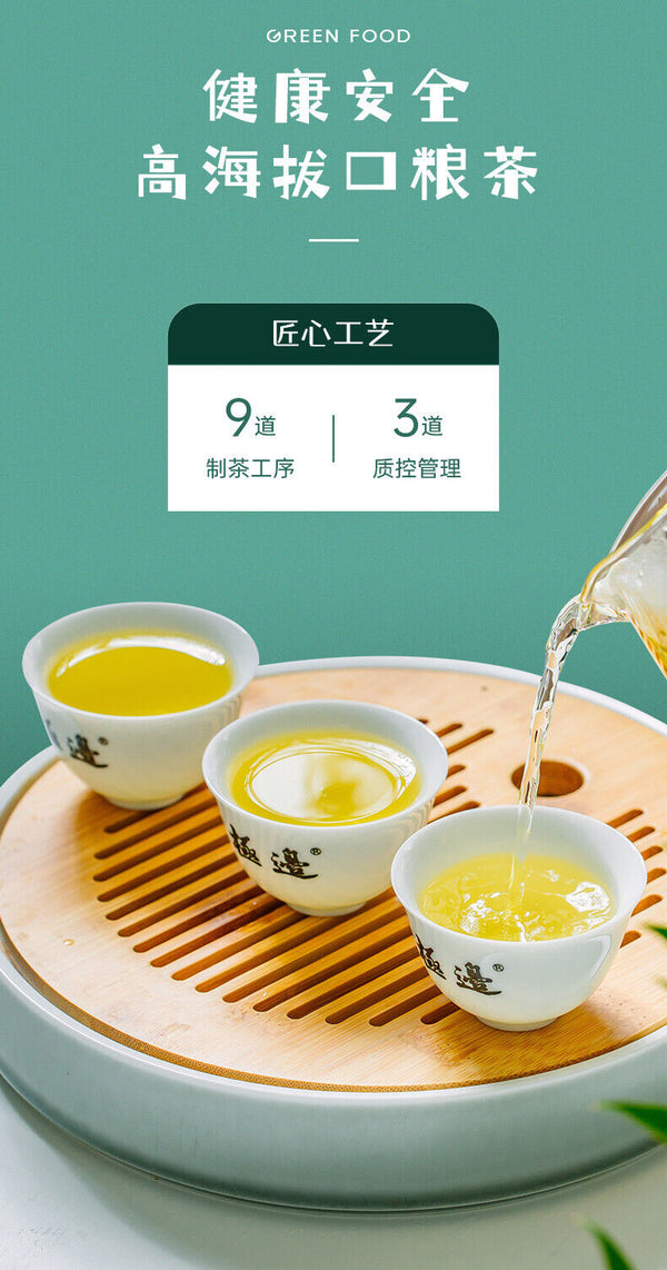 HelloYoung JI BIAN HUO YAN CHA Green Cha Yunnan Organic High Mountain Oolong Tea 300g Box