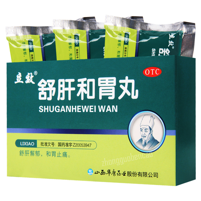 Lixiao Shugan Hewei Wan 立效舒肝和胃丸