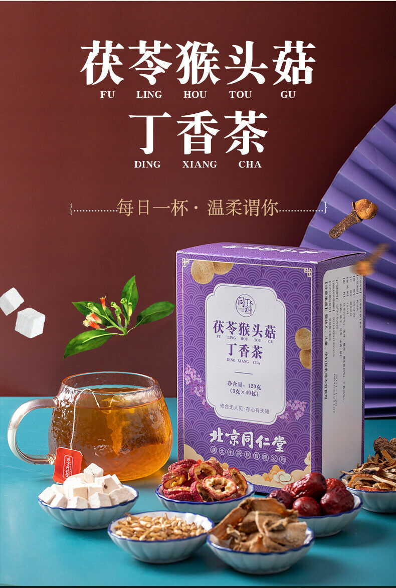 Tongrentang Fu Ling Hou Tou Gu Ding Xiang Cha Yang Wei Cha北京同仁堂茯苓猴头菇丁香茶养胃茶包3g*40