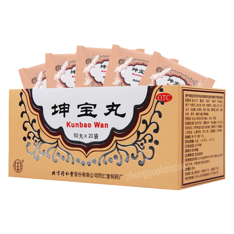 同仁堂坤宝丸 更年期调理 Tongrentang Kunbao Wan