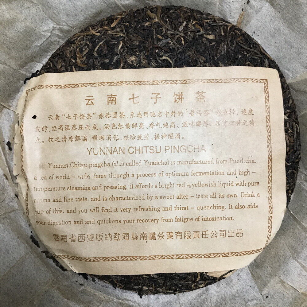 HelloYoung Silver Needle Tributary Puer Meng Hai Qiao Mu Ye Sheng Cha Raw Pu'er 250g Secondary image