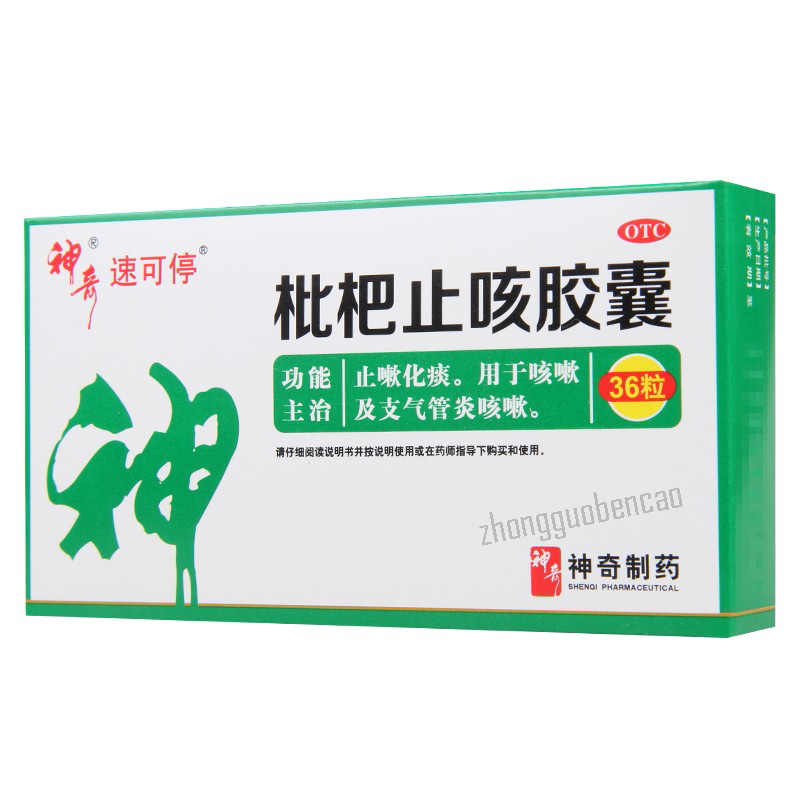 Shenqi Suketing Pipa Zhike Jiaonang 神奇速可停枇杷止咳胶囊