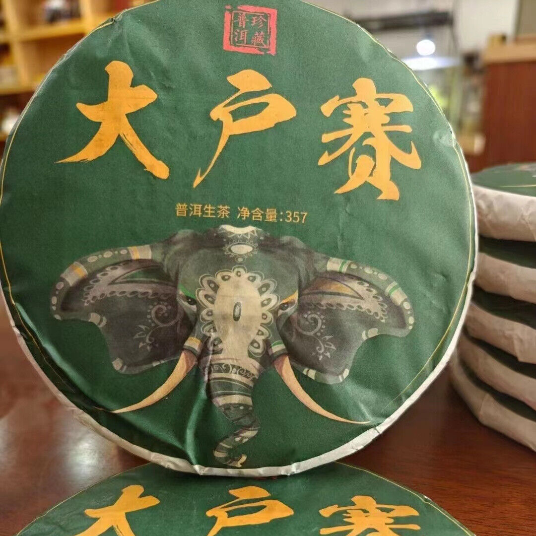 357g Yunnan Raw Puerh Tea Cake Dahusai Pu'er Raw Tea Cake Authentic Pu-erh Secondary image