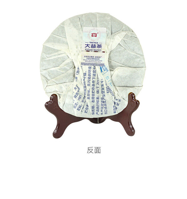 HelloYoung Royal Round Yunnan Menghai Tea Dayi Ripe Pu Er Puer Cake Batch 200g/7.04oz
