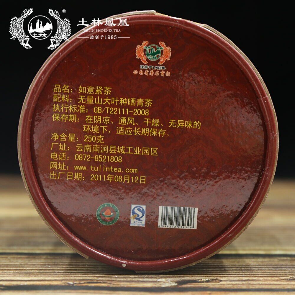 HelloYoung 2011 TuLin Phoenix Shu Puer Tuocha Tea "Ru Yi" Mushroom Ripe Puerh Tuocha 250g