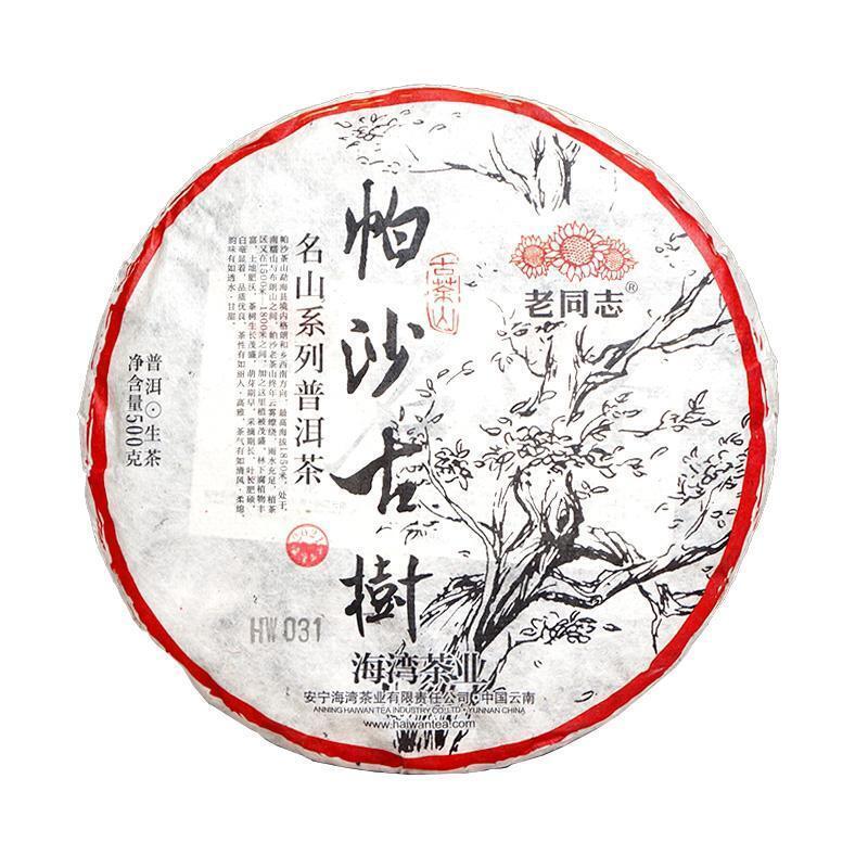 HelloYoung Laotongzhi Puerh Tea Pasha Old Tree Pu'er Raw Tea 500g Sheng Puer Tea Cake
