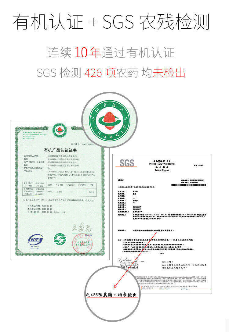 Organic Black Tea Yunnan Teng Chong High Mountain Jibian Feng Xue Hong Yun 100g