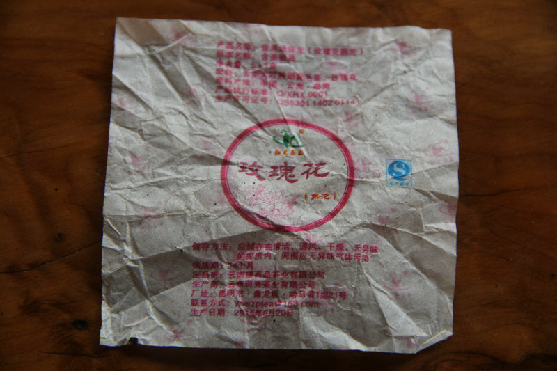 200g In Bamboo Packed Hongyuan Tea Pu'er Tea Mini Tuo Tea [Rose Tuo] Cooked Tea