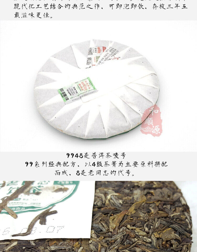 HelloYoung 357g Lao Tong Zhi 9948 Pu Er Tea Yunnan Haiwan Old Comrade Natural Puer Tea