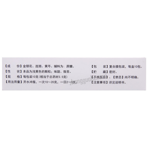 国金复方金银花颗粒 Guojin Fufang Jinyinhua Keli