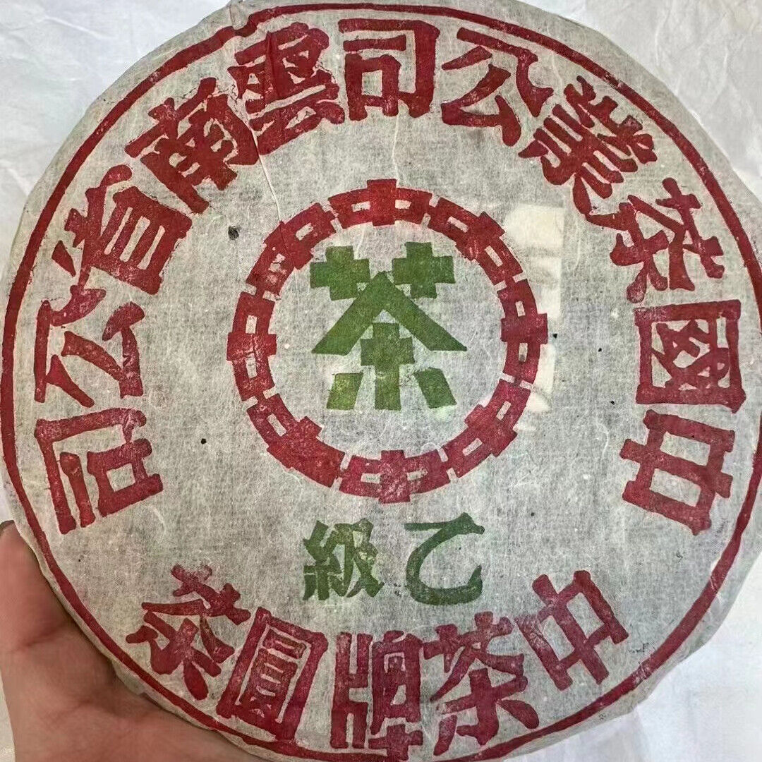 357g Yunnan Old Puerh Raw Tea  Xiaguan Aged Raw Pu-erh Tea Cake Pu'er Tea Main image
