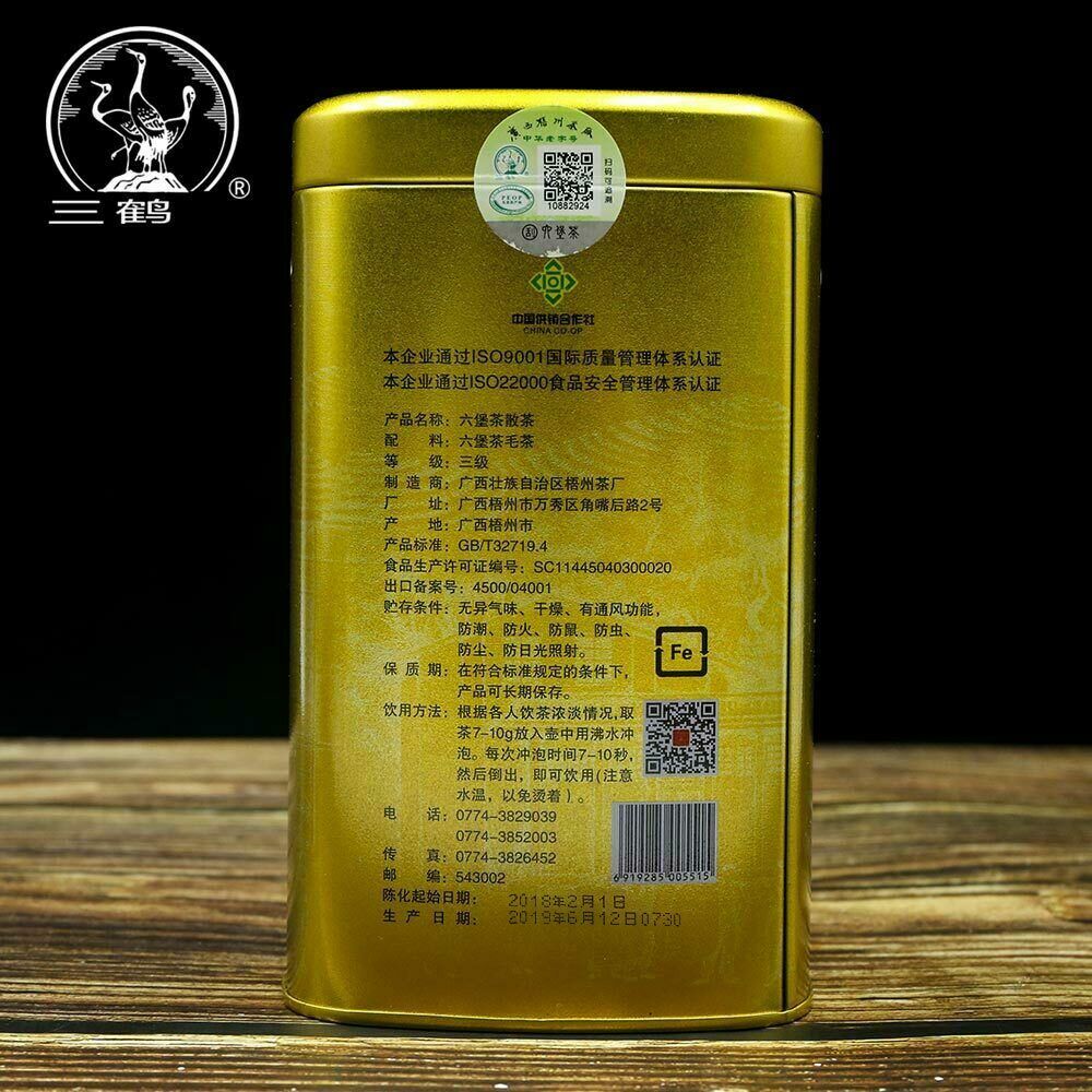 HelloYoung Three Cranes Loose Dark Tea Guangxi Liupao Box Tea Hei Cha Golden Jar 200g