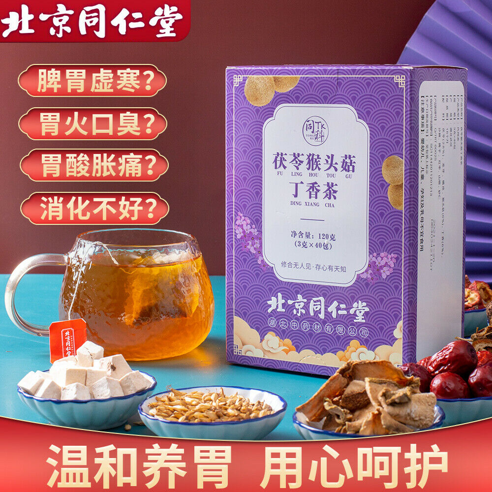 Tongrentang Fu Ling Hou Tou Gu Ding Xiang Cha Yang Wei Cha北京同仁堂茯苓猴头菇丁香茶养胃茶包3g*40