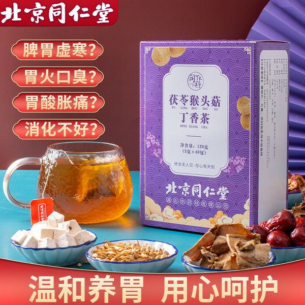 Tongrentang Fu Ling Hou Tou Gu Ding Xiang Cha Yang Wei Cha北京同仁堂茯苓猴头菇丁香茶养胃茶包3g*40