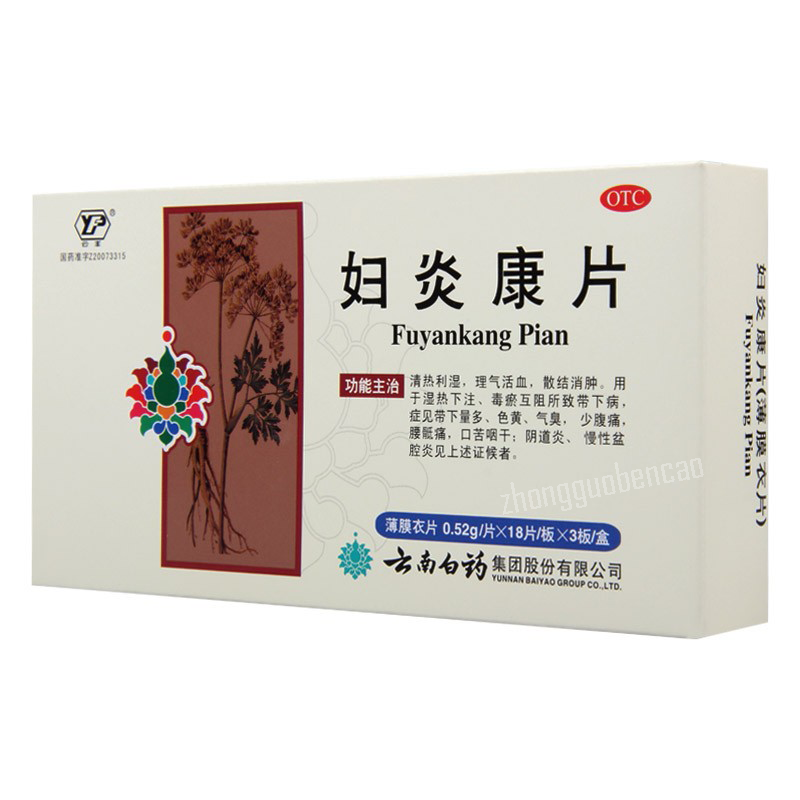 YNBY Fuyankang Pian 云南白药云丰妇炎康片