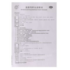 同仁堂龙胆泻肝丸 Tongrentang Long Dan Xie Gan Wan Tongrentang Longdanxieganwan