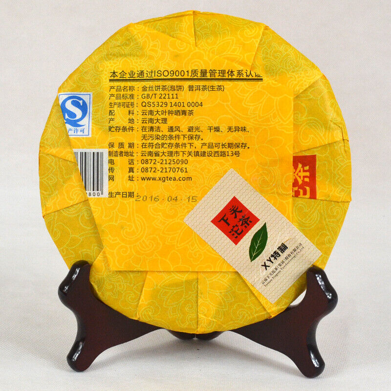 HelloYoung Xiaguan Raw Pu-erh Jinsi Pao Bing Puer Tea 357g Organic Sheng Puerh Tea Secondary image