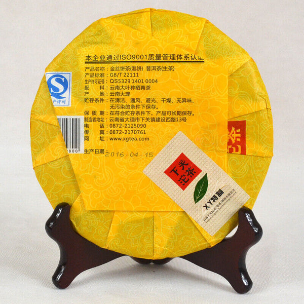 HelloYoung Xiaguan Raw Pu-erh Jinsi Pao Bing Puer Tea 357g Organic Sheng Puerh Tea