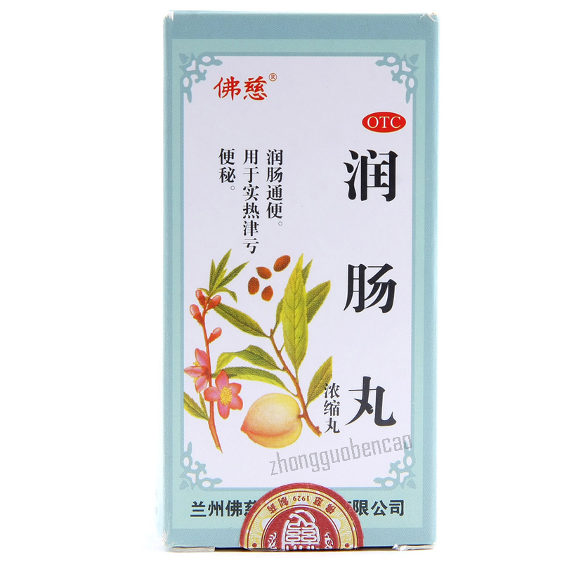 佛慈润肠丸 Foci Runchang Wan