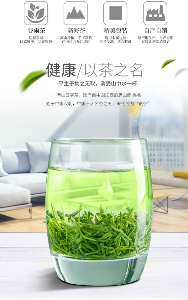 HelloYoung Premium Spring Lu Shan Yun Wu Cloud Fog Mount Lu Cloud Mist Chinese Green Tea