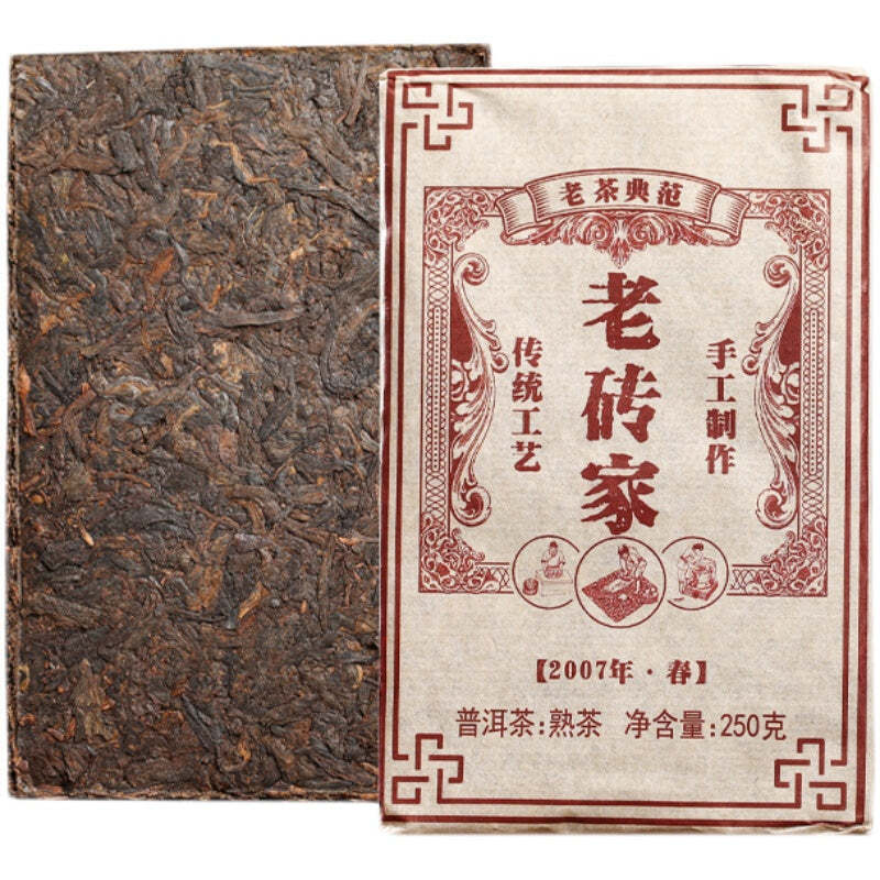 250g Yunnan Puerh Ripe Tea Year Old Puerh Tea Brick Premium Pu'er Black Tea Main image