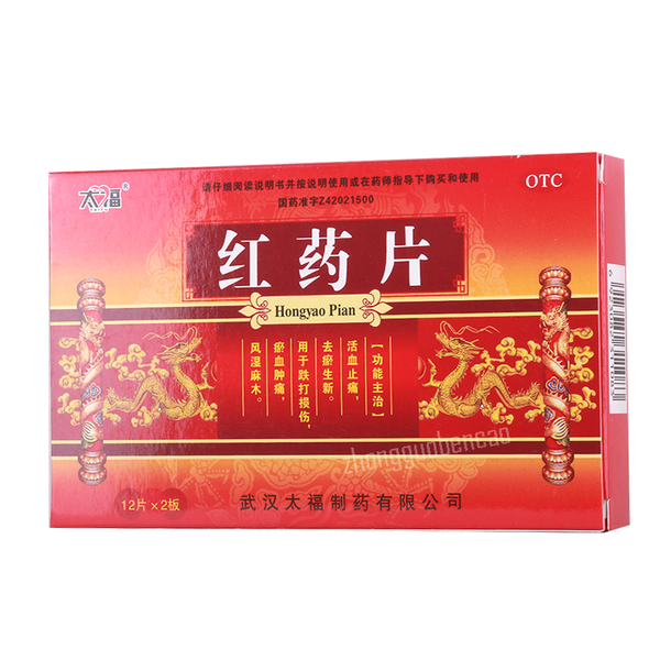 Taifu Hongyao Pian 太福红药片